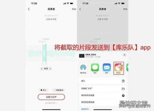看一遍就能学会的超简单教程 苹果怎么设置手机铃声