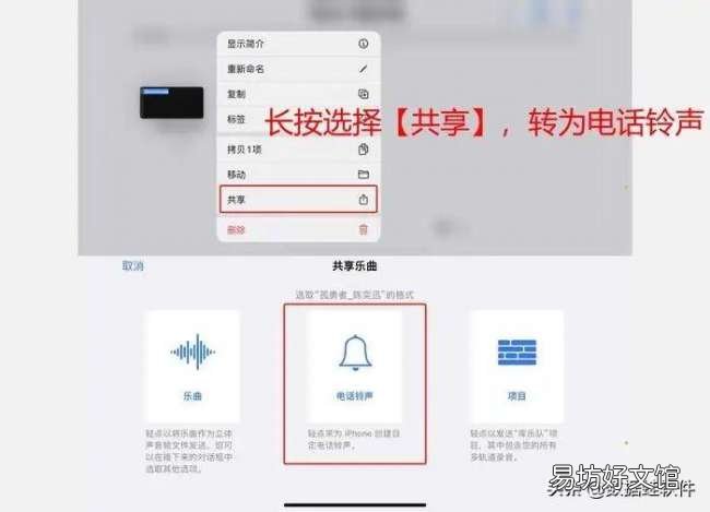 看一遍就能学会的超简单教程 苹果怎么设置手机铃声