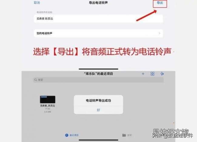 看一遍就能学会的超简单教程 苹果怎么设置手机铃声