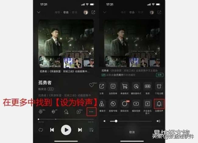 看一遍就能学会的超简单教程 苹果怎么设置手机铃声