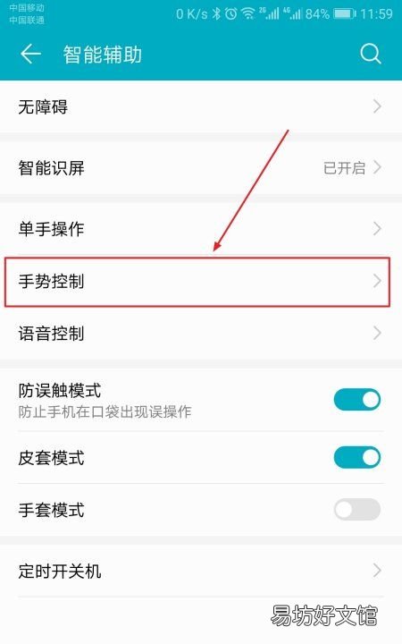 华为荣耀手机怎么分屏操作,荣耀手机怎么分屏一半一半