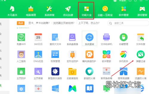 电脑广告怎么彻底关闭,电脑弹出来的广告怎么永久关闭win10