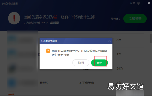 电脑广告怎么彻底关闭,电脑弹出来的广告怎么永久关闭win10