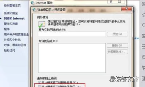 电脑广告怎么彻底关闭,电脑弹出来的广告怎么永久关闭win10