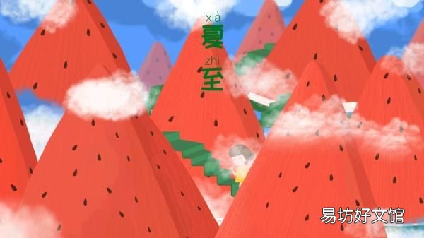 二十四节气夏至,节气夏至