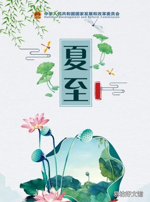 二十四节气夏至,节气夏至