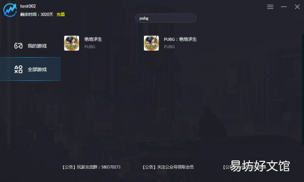 biubiu加速器怎么安装手机,华为应用市场没有绝地求生