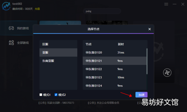 biubiu加速器怎么安装手机,华为应用市场没有绝地求生
