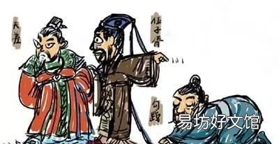 失意者学习的榜样——卧薪尝胆、韬光养晦、厚积薄发的勾践