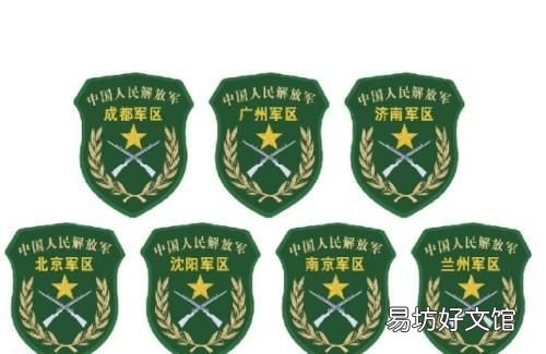我国究竟有多少个军区呢?