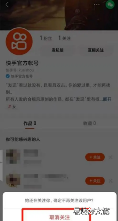 快手如何删除通讯录好友,快手通讯录好友怎么删除不掉