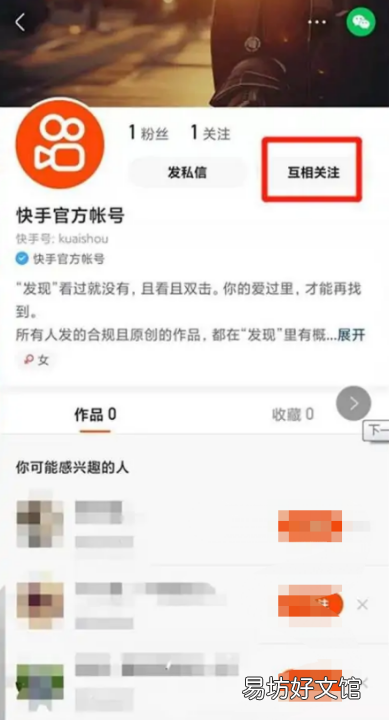 快手如何删除通讯录好友,快手通讯录好友怎么删除不掉