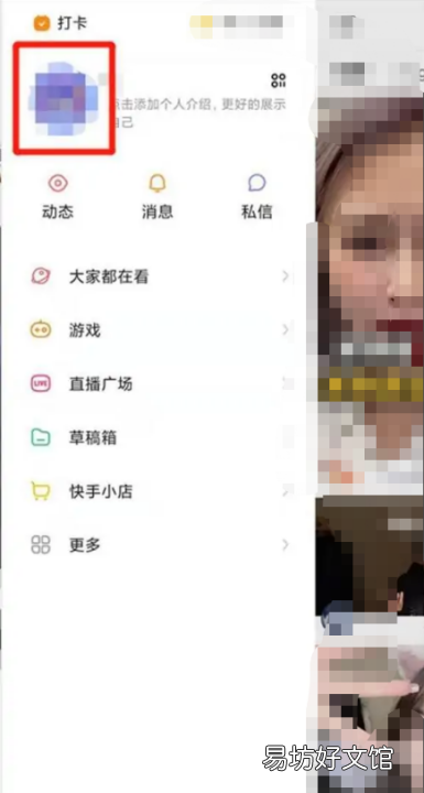 快手如何删除通讯录好友,快手通讯录好友怎么删除不掉