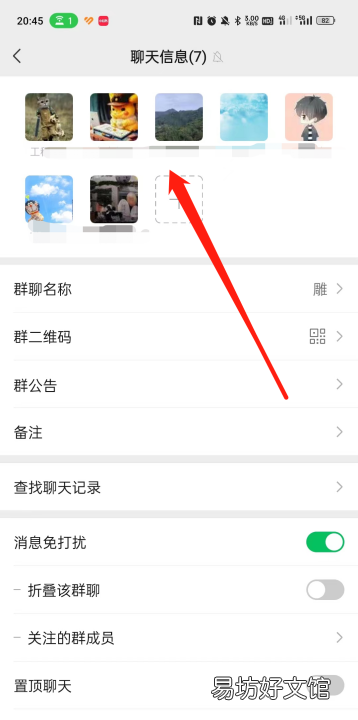微信群头像怎么设置,微信群聊如何回复某句话