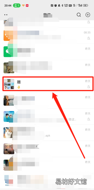 微信群头像怎么设置,微信群聊如何回复某句话