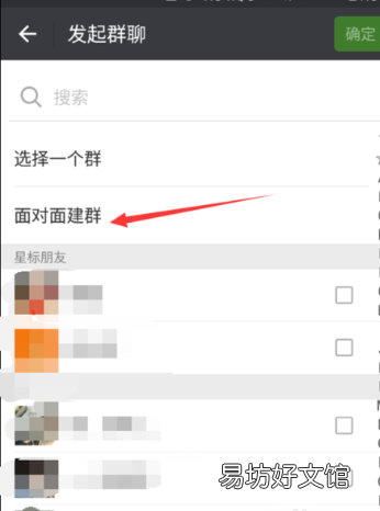 微信群头像怎么设置,微信群聊如何回复某句话