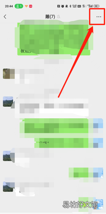 微信群头像怎么设置,微信群聊如何回复某句话