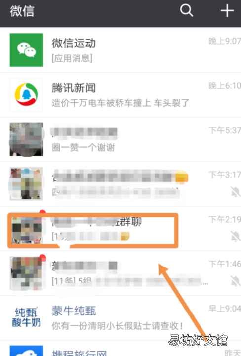 微信群头像怎么设置,微信群聊如何回复某句话