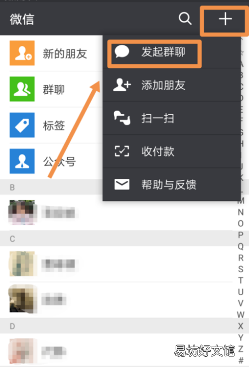 微信群头像怎么设置,微信群聊如何回复某句话