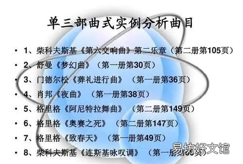 单三部曲式是什么意思,单三部曲式前奏尾声的特点