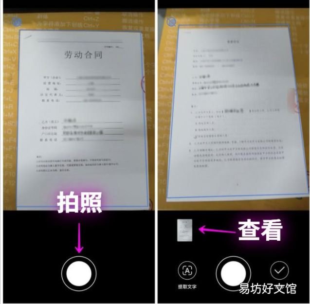 教你2个真正免费的扫描方法 手机文件扫描怎么操作