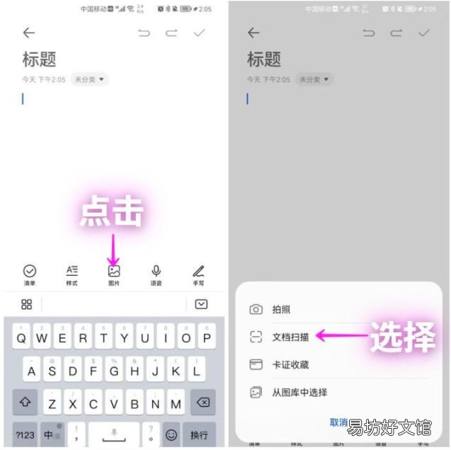 教你2个真正免费的扫描方法 手机文件扫描怎么操作