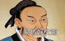 儒家巨子荀子的生平及其思想发展脉络历程解读视频