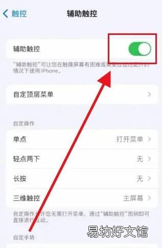 苹果手机怎么截屏,苹果怎么截屏快捷键