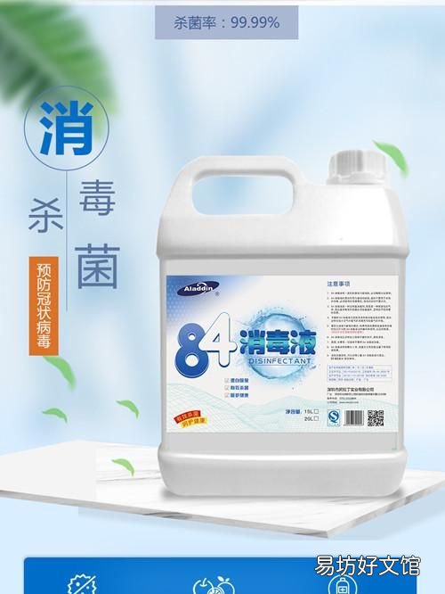 84消毒液配比浓度表,84消毒液如何正确稀释使用