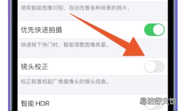 苹果原相机怎么美颜,苹果手机拍照怎么美颜