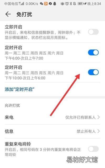 华为手机月亮模式怎么开,华为月亮模式怎么开 maye40