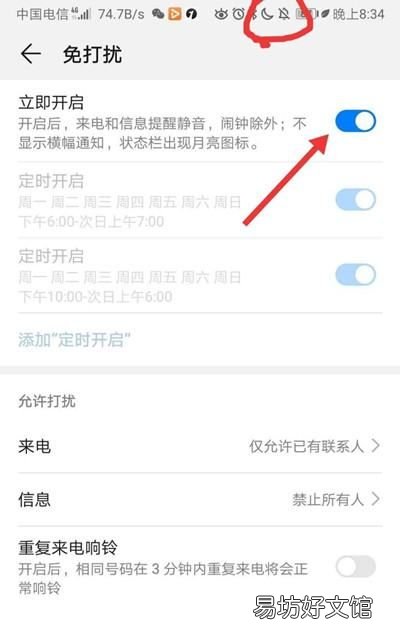 华为手机月亮模式怎么开,华为月亮模式怎么开 maye40