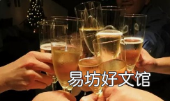倒酒敲桌子什么意思,在给别人倒酒时候别人对你动手动脚怎么办