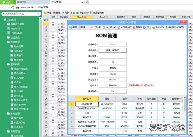 3款引以为豪的办公软件 电脑做表格用什么软件