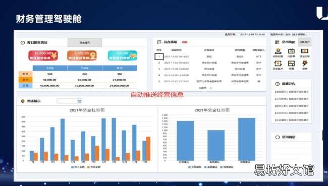 3款引以为豪的办公软件 电脑做表格用什么软件