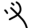 觅字解读,觅字跟看见有关吗