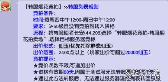2022年全等级选区指南 梦幻西游钓鱼岛是哪个区