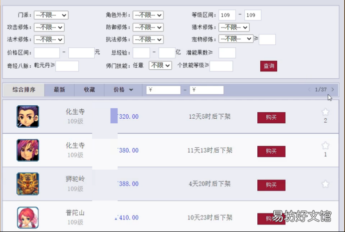 2022年全等级选区指南 梦幻西游钓鱼岛是哪个区