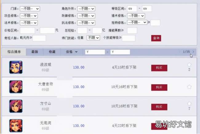 2022年全等级选区指南 梦幻西游钓鱼岛是哪个区