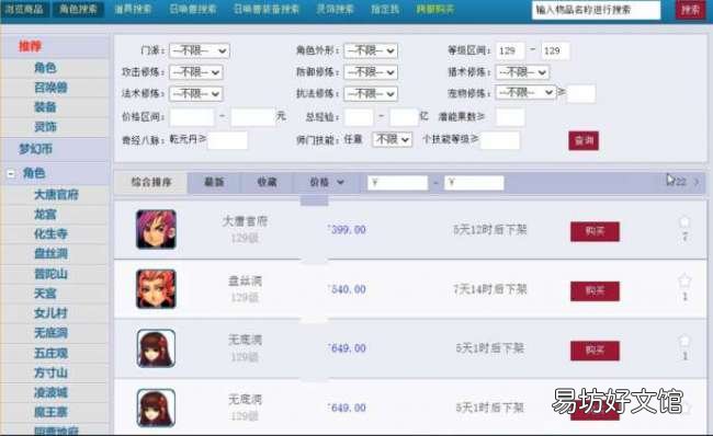 2022年全等级选区指南 梦幻西游钓鱼岛是哪个区