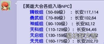 2022年全等级选区指南 梦幻西游钓鱼岛是哪个区