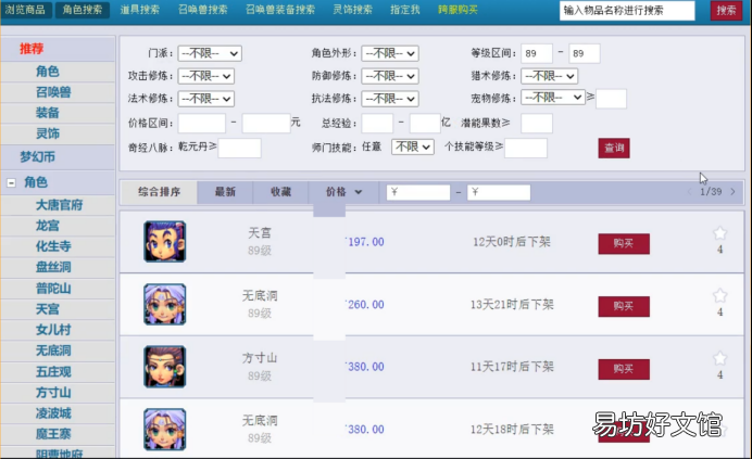 2022年全等级选区指南 梦幻西游钓鱼岛是哪个区