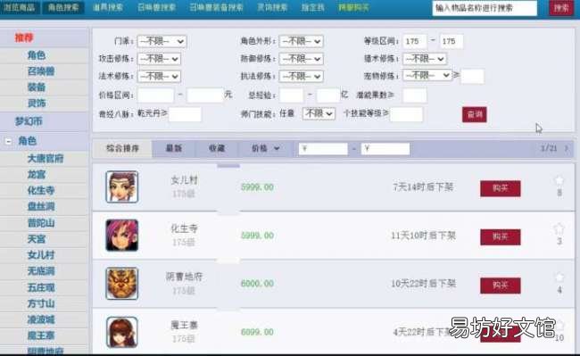2022年全等级选区指南 梦幻西游钓鱼岛是哪个区