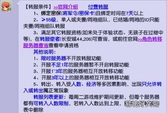 2022年全等级选区指南 梦幻西游钓鱼岛是哪个区