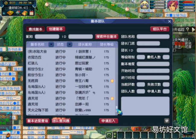 2022年全等级选区指南 梦幻西游钓鱼岛是哪个区