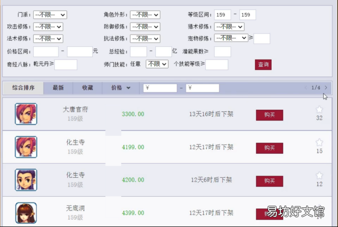 2022年全等级选区指南 梦幻西游钓鱼岛是哪个区