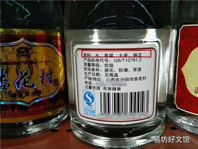 5种好喝不贵的白酒报价表 杏花村酒价格表和图片大全