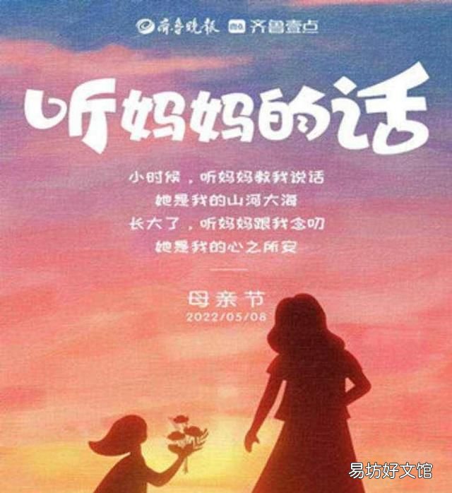 关于没有母亲的母亲节