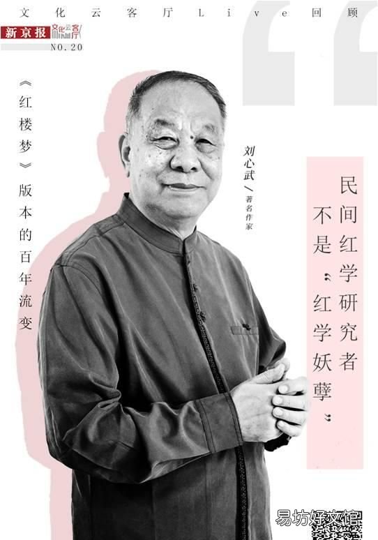 刘心武为什么不再研究红学了