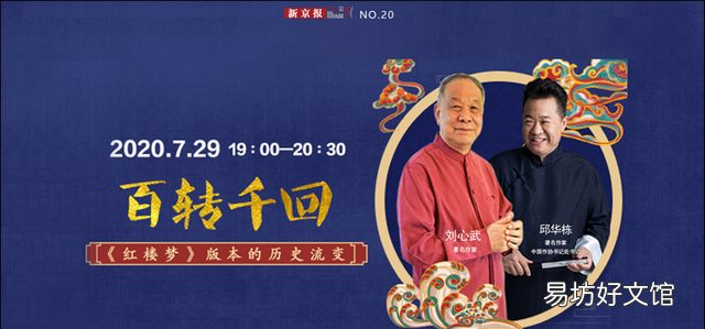 刘心武为什么不再研究红学了